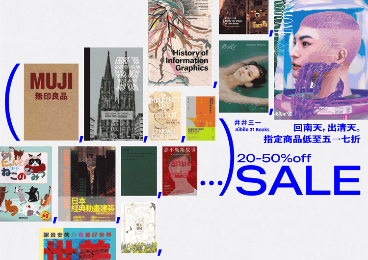 回南天,出清天 ── SALE!指定商品低至五折