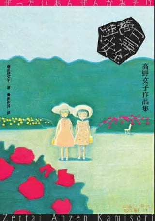絕對安全剃刀