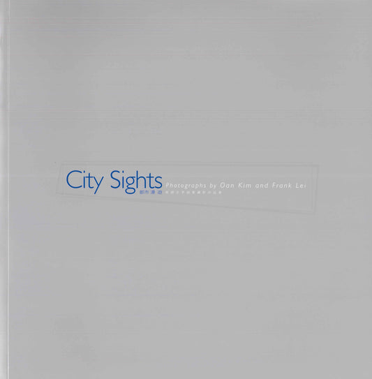 City Sights 都市漫遊 - 奧顏及李銳奮攝影作品集