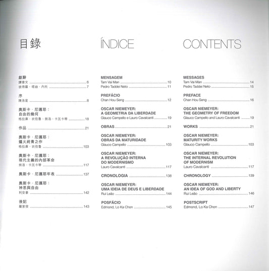 鋼筋圓舞曲——巴西建築師奧斯卡.尼邁耶作品集
