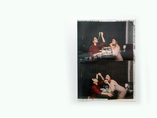 安娜與蘇珊──攝影集