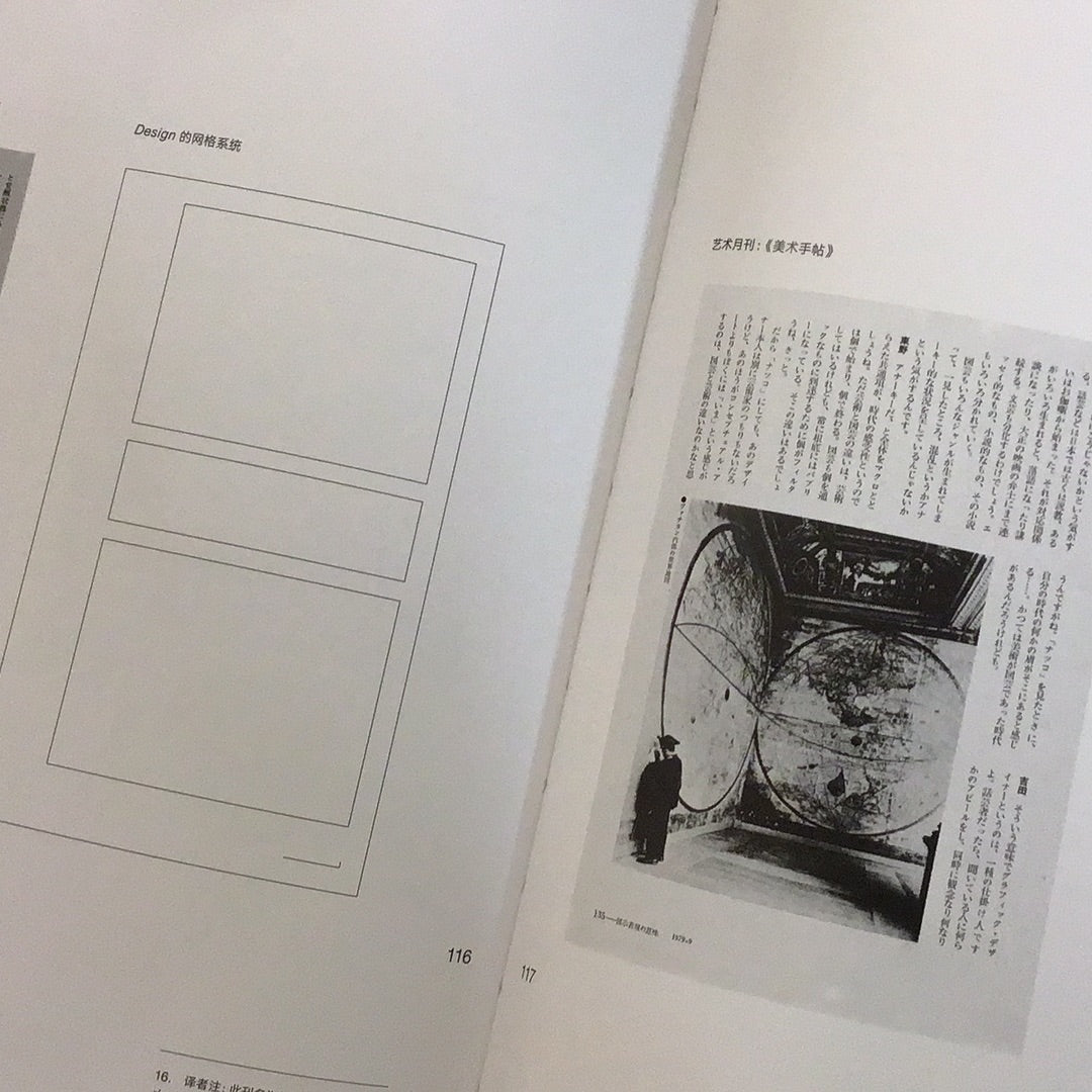 平面設計中的網絡系統