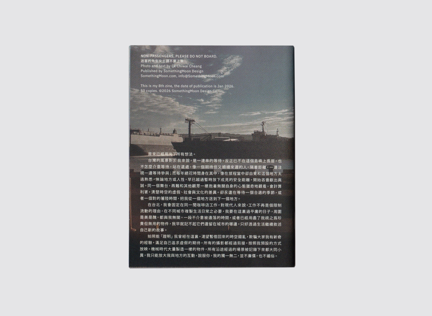 送客的先生女士請不要上車(Non‑passengers, please do not board.)