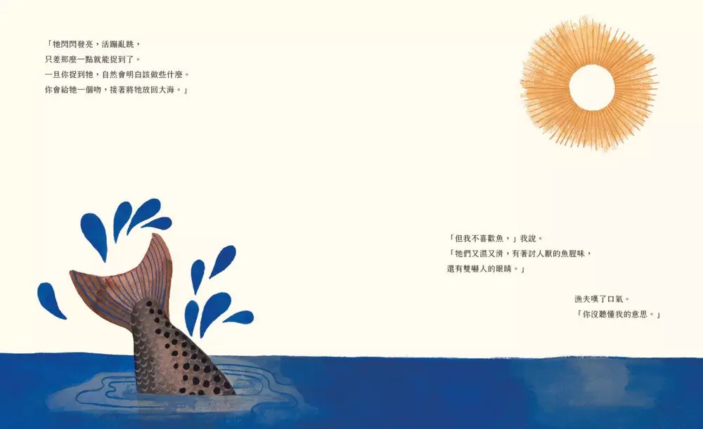 愛是什麼?