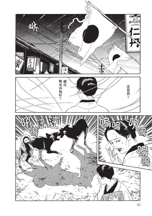Taro worm
