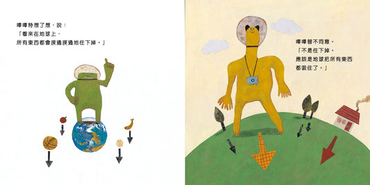 Will I fall into the universe?