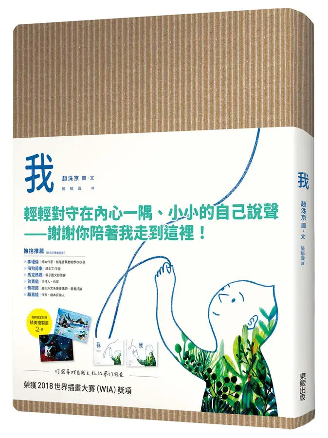 我
