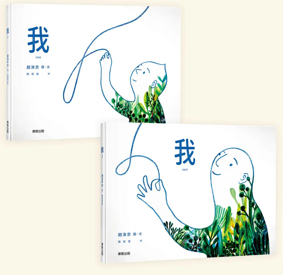 我