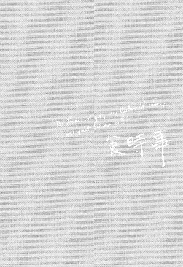 食時事:The food is good, the weather is nice, what have you been up to?