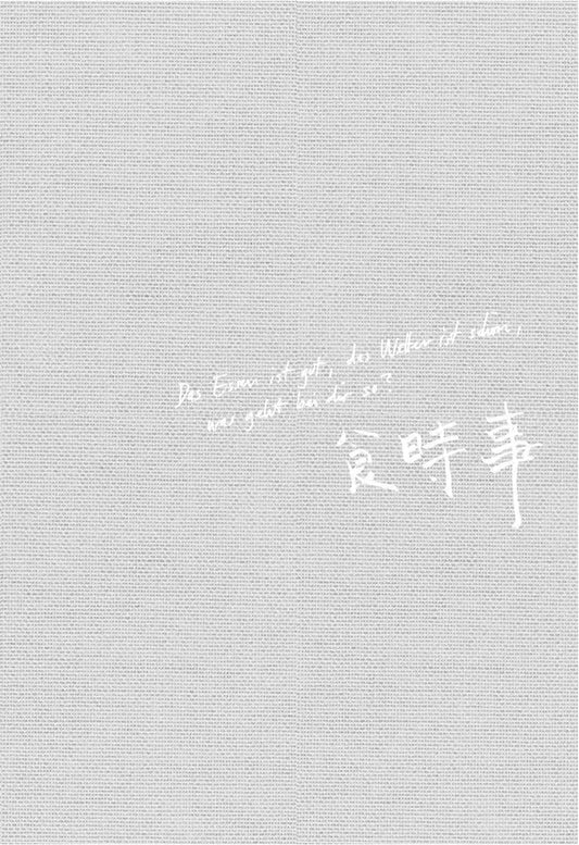 食時事:The food is good, the weather is nice, what have you been up to?