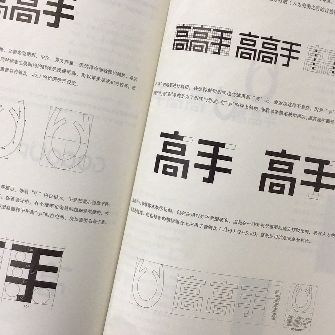 The scenery inside the words