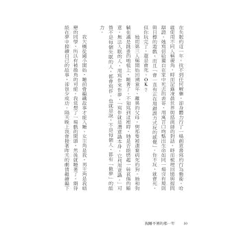 我睡不著的那一年:獻給無眠者的自癒之書,與你一起擁抱那份無形的不安