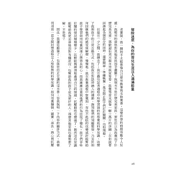 別教出混蛋!終結霸凌、自私、厭女者:孩子犯錯怎麼教?科學大數據當你的教養神隊友