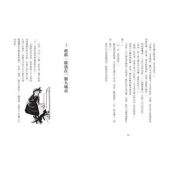 魔女宅急便(國際安徒生大獎得主角野榮子代表作、宮崎駿經典動畫原著)