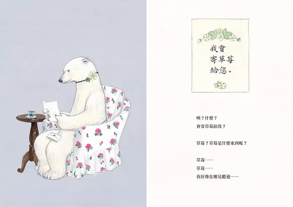 The world's best strawberry