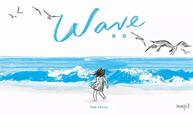 海浪