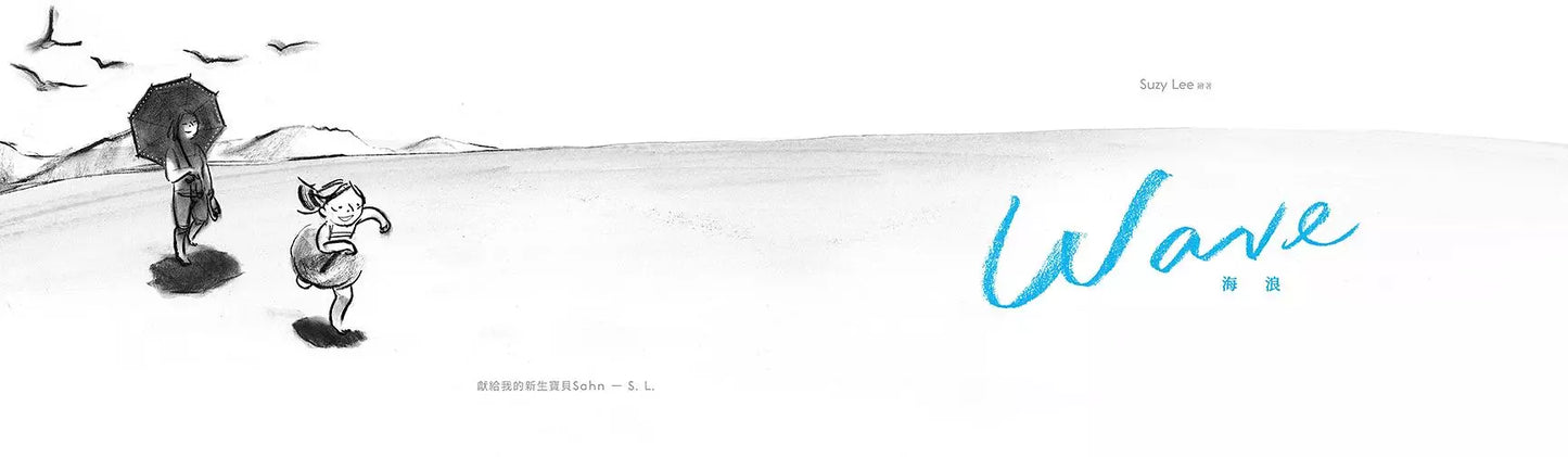 海浪