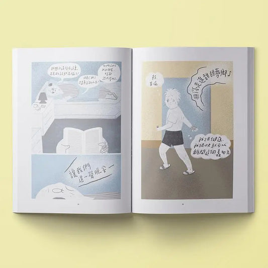 瘋人院之旅(A Trip to Asylum): 整個世界就是你的精神病院