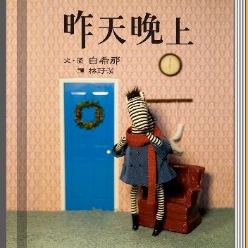 昨天晚上