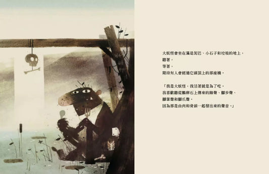 三隻山羊嘎啦嘎啦嘎啦