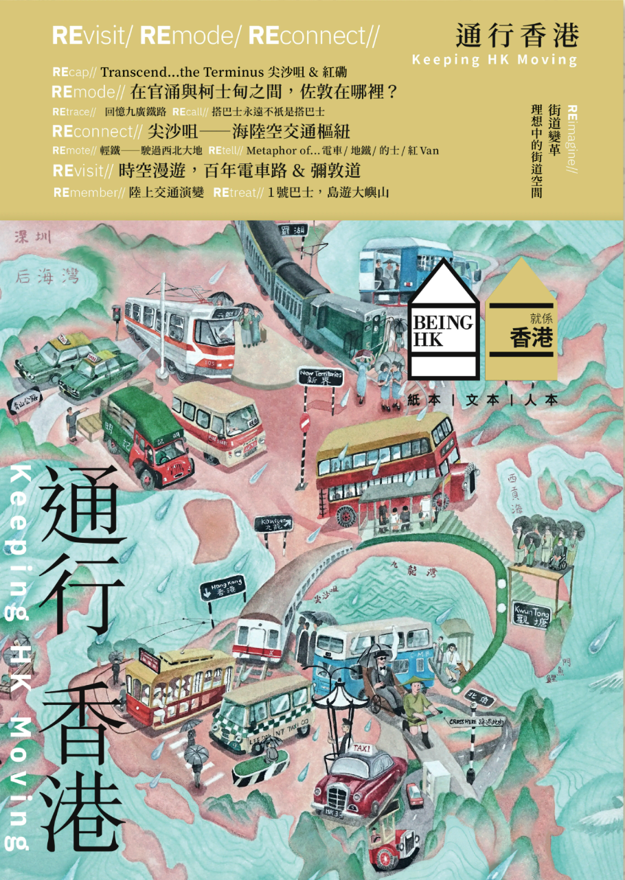 就係香港「2024年夏」
