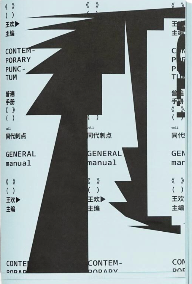 普遍手册 GENERAL manual