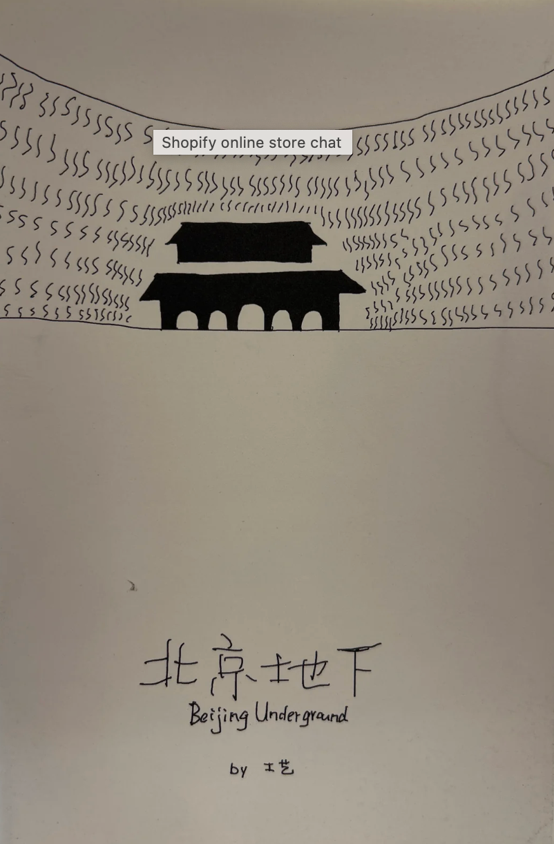 北京地下 Beijing Underground