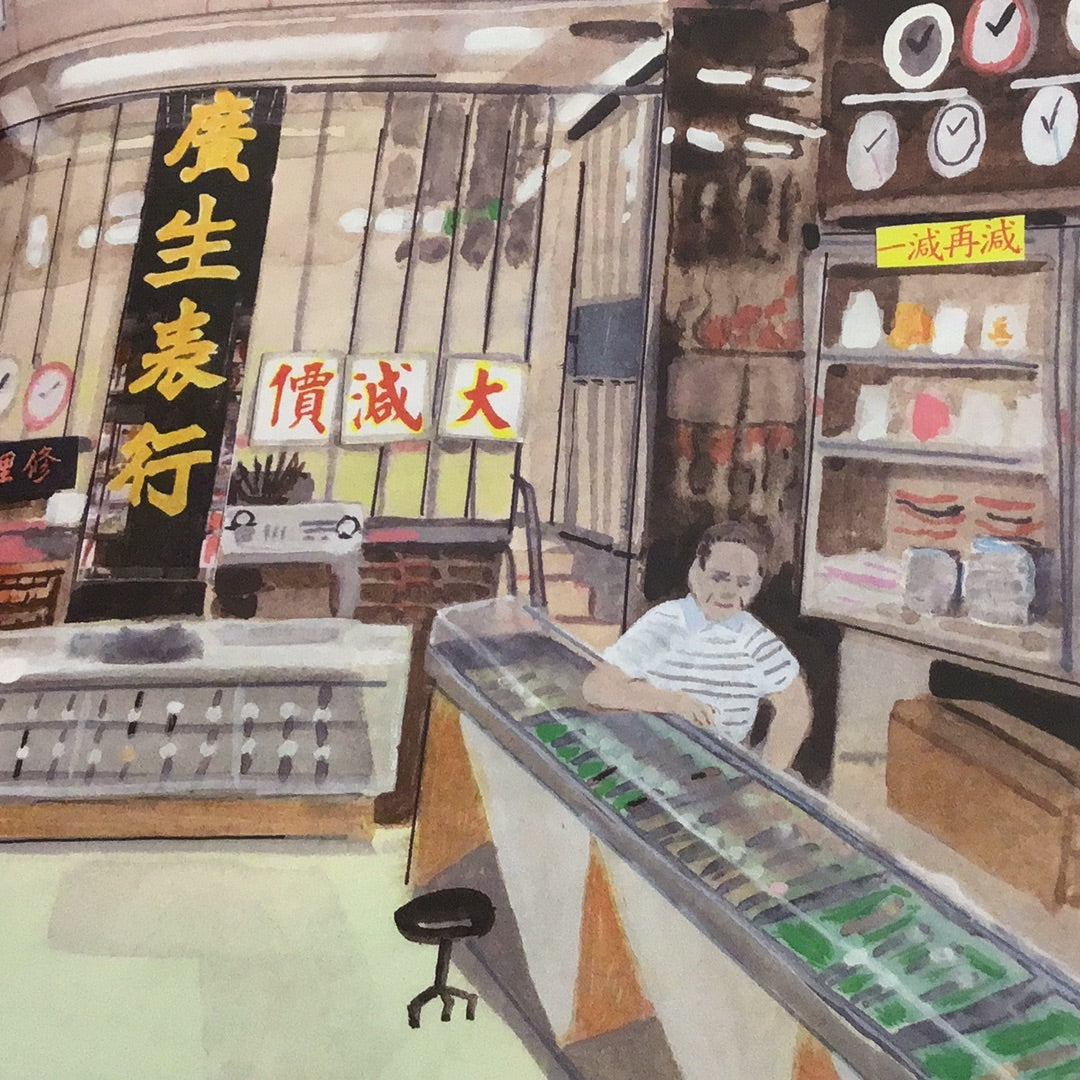Once Upon a Hong Kong