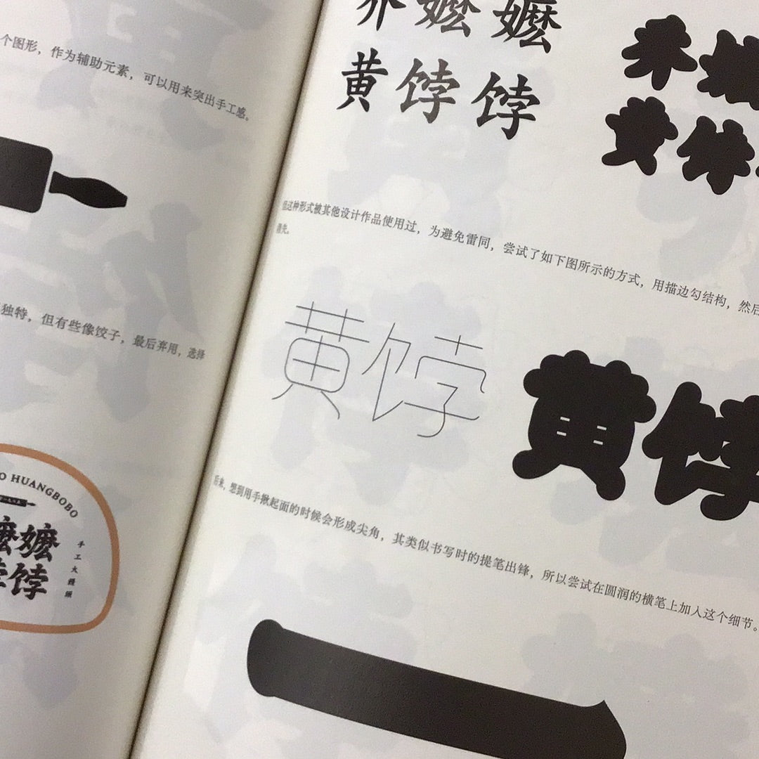 The scenery inside the words