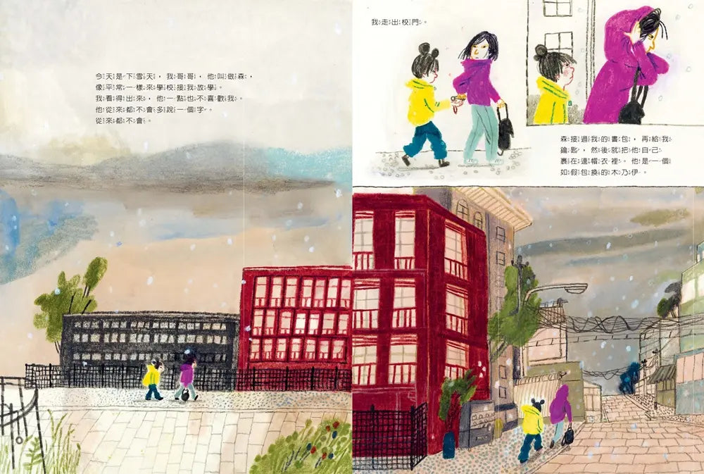 泥巴殿下: 泥巴國的公主