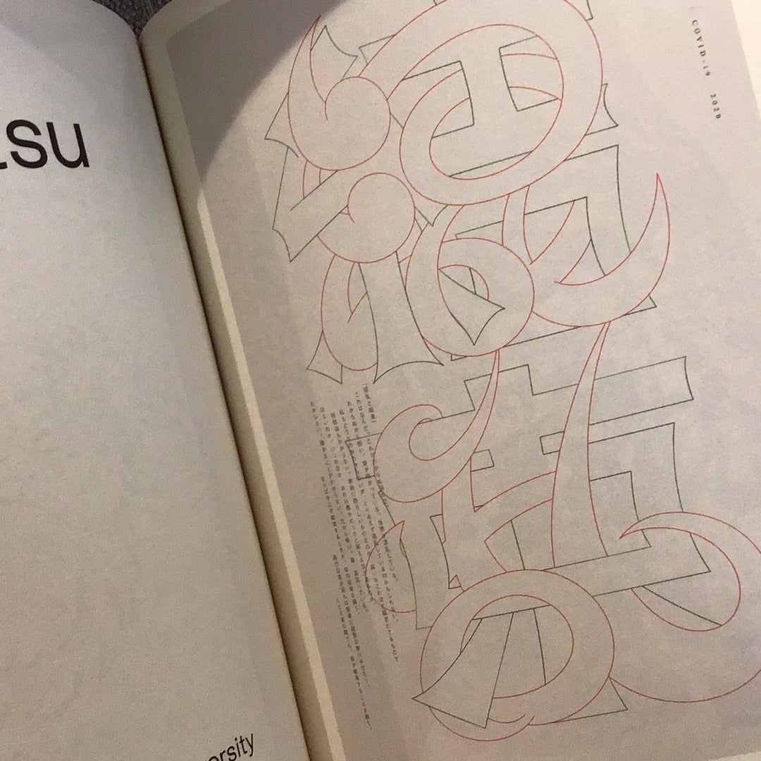 POSUTĀ POSTER : Contemporary Poster Designs from Japan