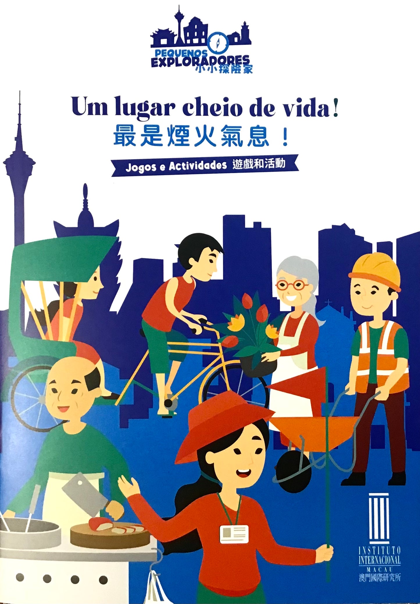 最是煙火氣息 Um lugar cheio de vida!