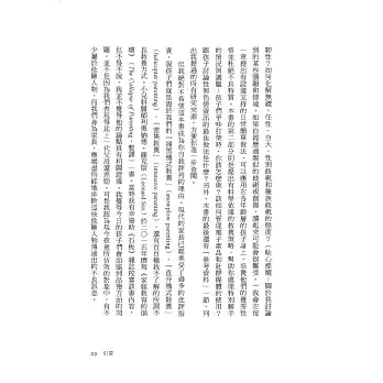 別教出混蛋!終結霸凌、自私、厭女者:孩子犯錯怎麼教?科學大數據當你的教養神隊友
