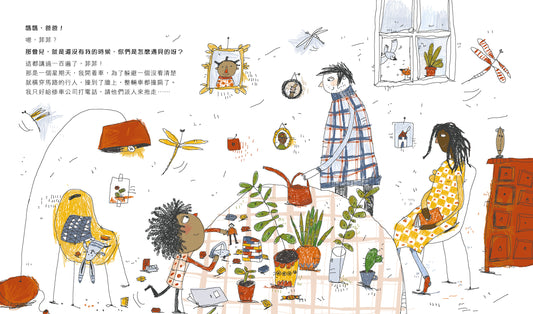 how did mom and dad meet