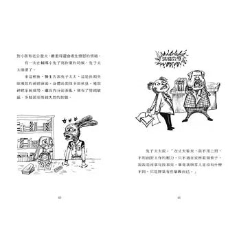 焦慮來了,怎麼辦?:河馬先生與動物朋友們的互助聯盟與自救之旅