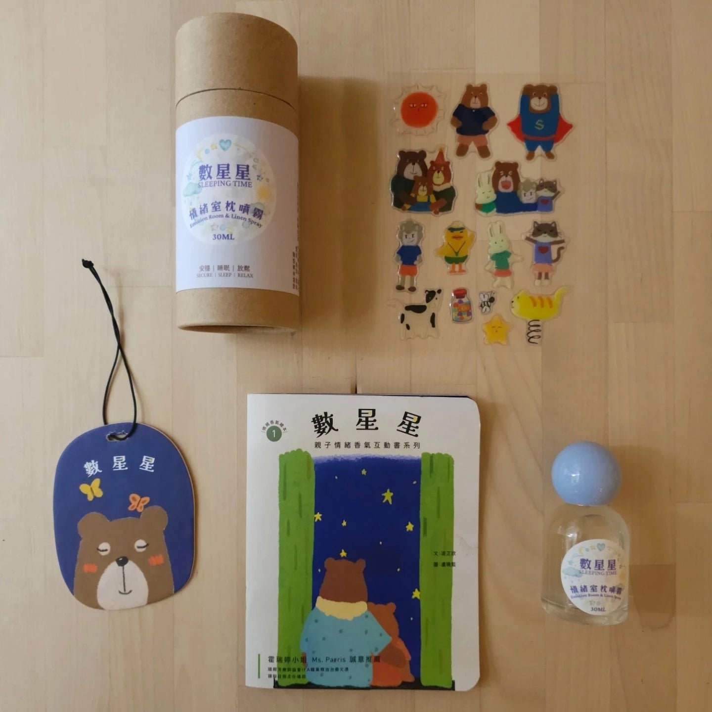 親子情緒香氣互動書:數星星