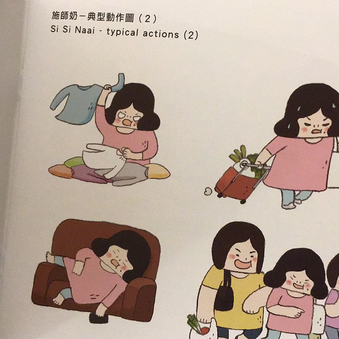 Peninsula Mistress Animation Setting Collection