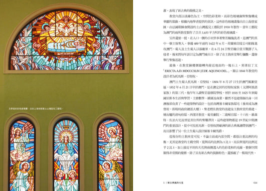 遊走澳門建築美學