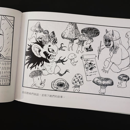 遺忘之神Lost Gods