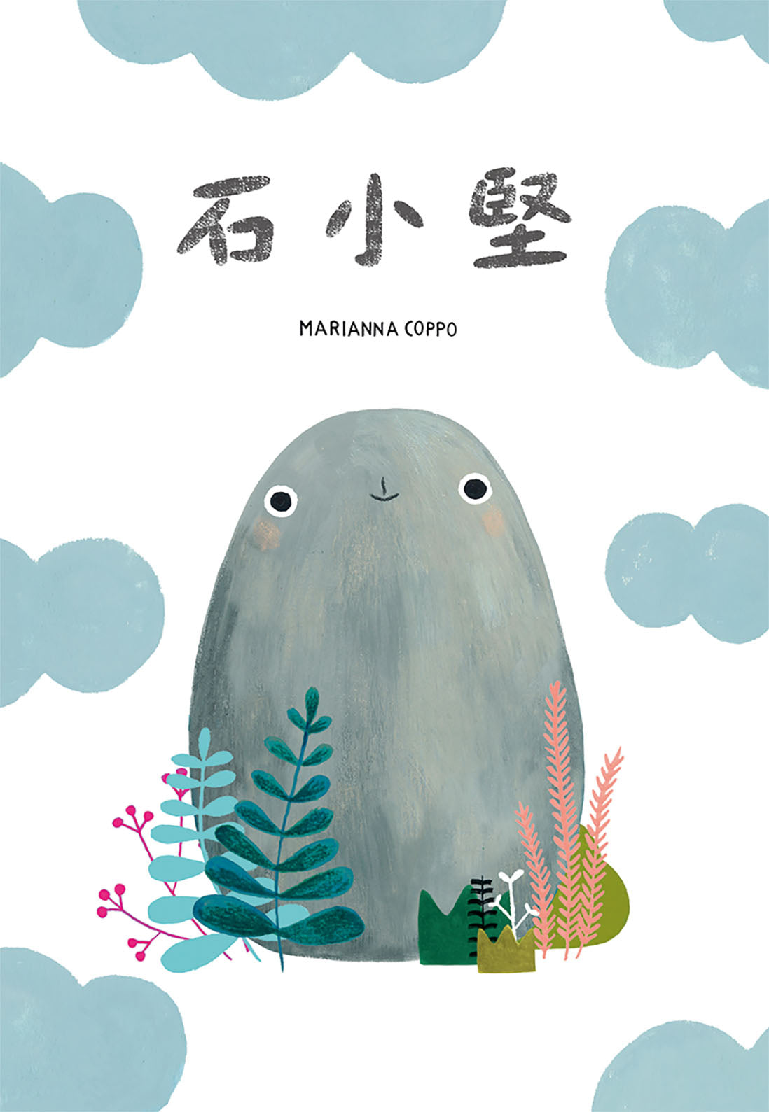 Shi Xiaojian