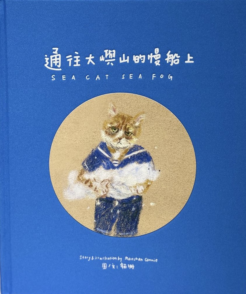 通往大嶼山的慢船上