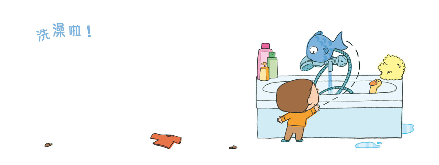 Take a shower!