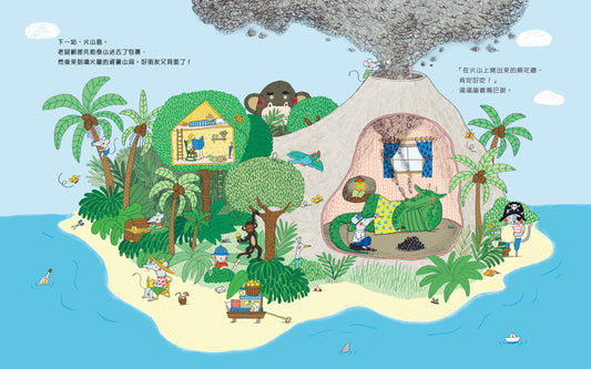 mouse postman on summer vacation