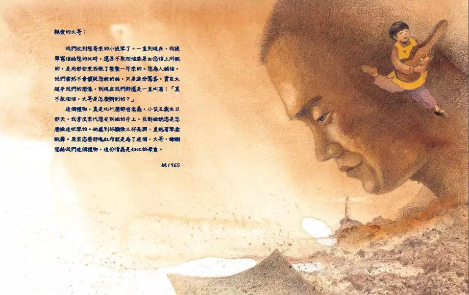 希望小提琴