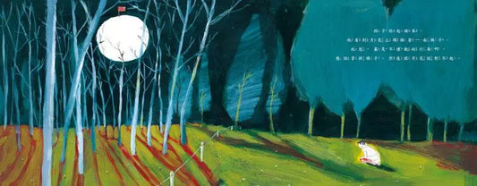 Into the garden of life