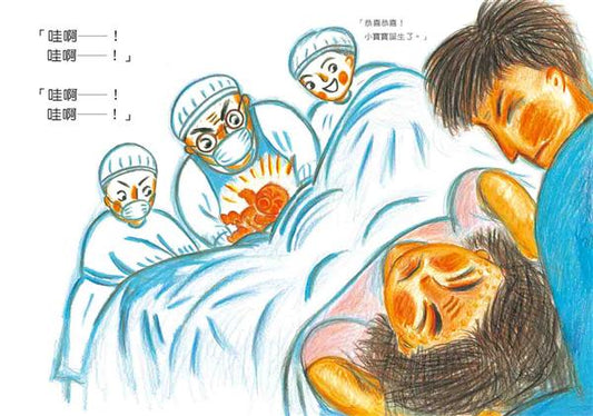 媽媽成為媽媽的一天