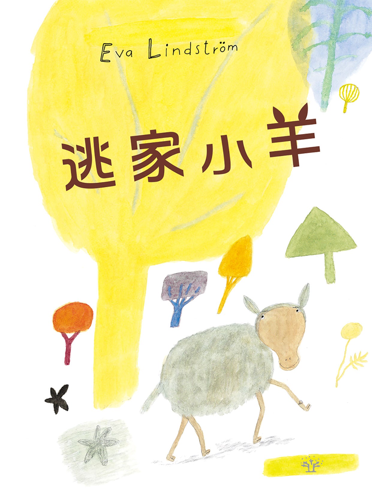 runaway lamb