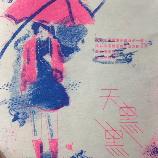 孫燕姿的歌裡