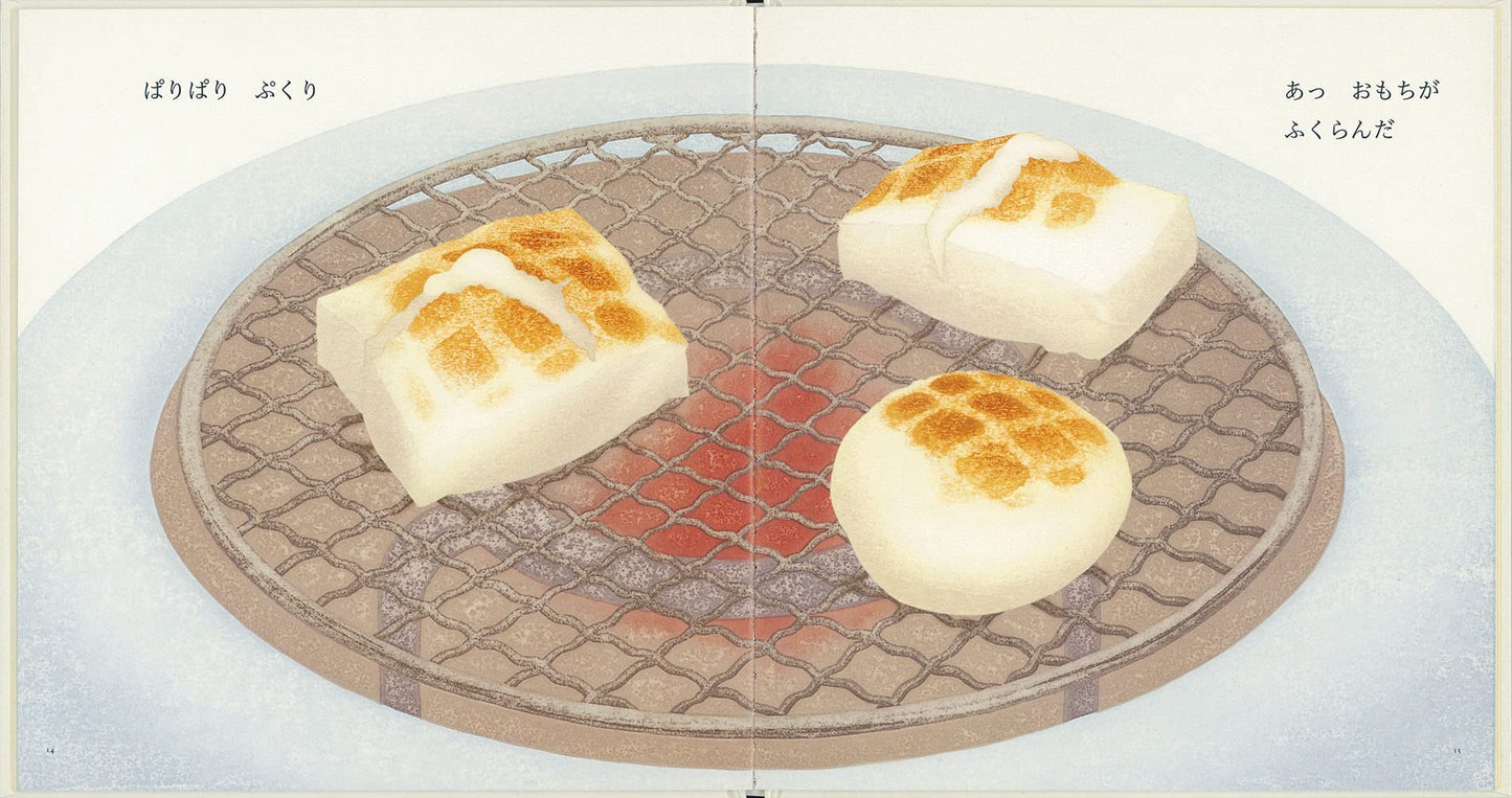 omochi