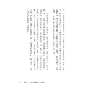 我睡不著的那一年:獻給無眠者的自癒之書,與你一起擁抱那份無形的不安